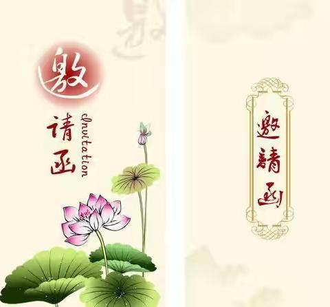 中国凉都（六盘水）谢氏宗亲联谊会成立大会暨第一次会员代表大会 邀 请 函