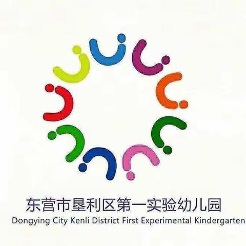 2020年垦利区第一实验幼儿园临时用工招聘简章