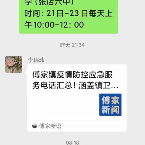 真情满人间