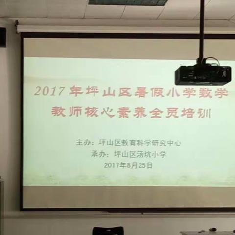 教育在心     坪山第二小学 庄海波