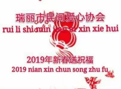 公益汇聚爱心——爱心凝聚力量