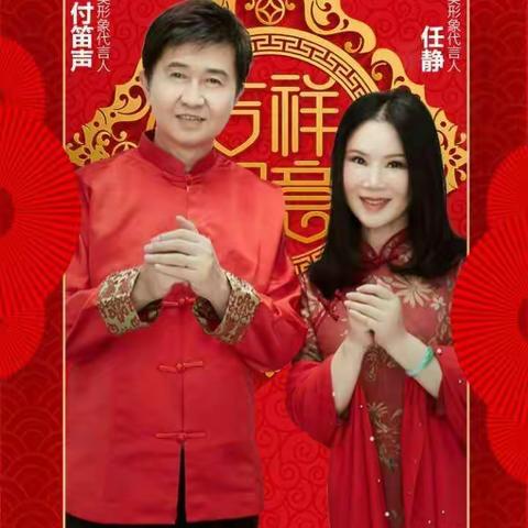 佳合家美——祝您元旦快乐