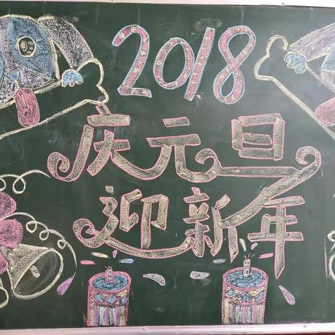 秀琴幼儿园迎新年，庆元旦全体师生大联欢。