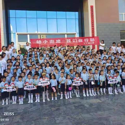 “走进小学，体验成长”丫丫幼儿园自信三班参观忻州市第十三中小学