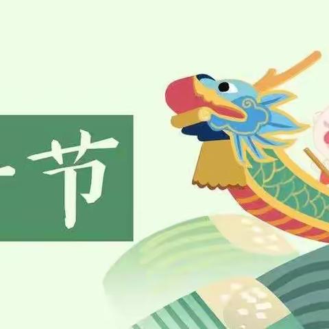 “浓情端午，粽享欢乐”—大D班端午节美篇