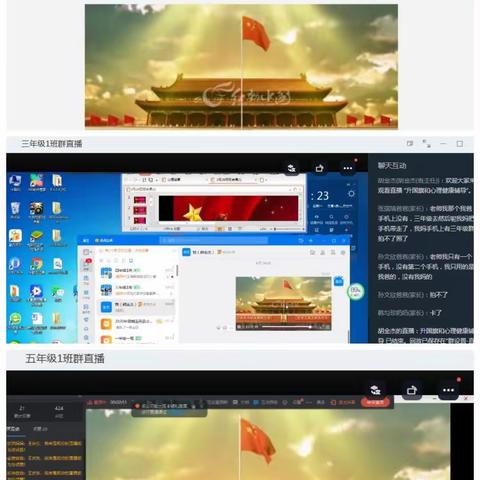 线上升旗 致敬最可爱的人——韩河东中心小学举行线上升旗仪式