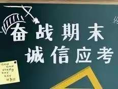 居家勤学习，线上验成效—韩河东中心小学开展期末线上调研活动