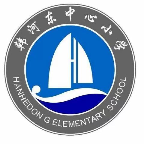 韩河东小学2022年春季“空中课堂”导航