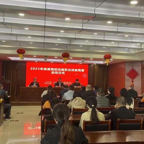 卫东区卫健委在全市2023年疾病预防控制职业技能竞赛中取得优异成绩