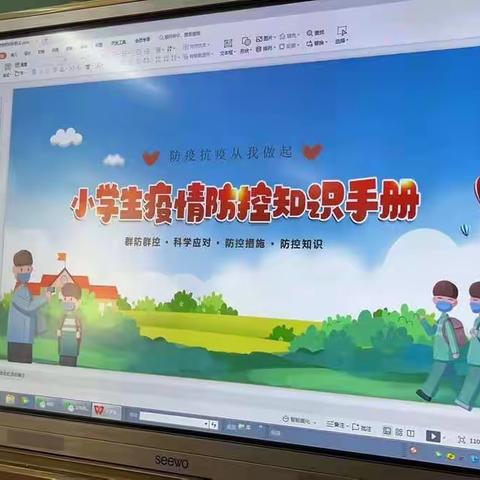 珍爱生命，安全伴我行，宝塔区柳林小学开展安全教育日活动