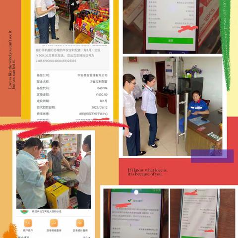 吉州区分公司金融经营展播