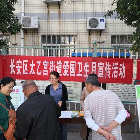 共推“厕所革命”，共促卫生健康——太乙宫街办开展爱国卫生月宣传活动