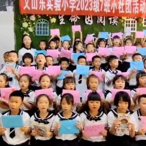 文山东实验小学2023级（7）班小社团活动：教师节贺卡制作集锦