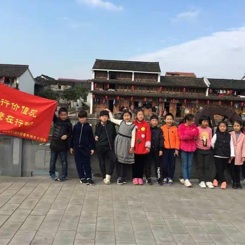 梅渚行—赏析传统文化“剪纸”
