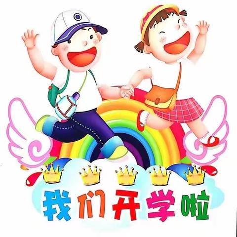 🌈“金秋九月🎀凝心聚力❤️扬帆起航🌱”——🎈2023年好苗苗幼儿园秋季开学美篇💐