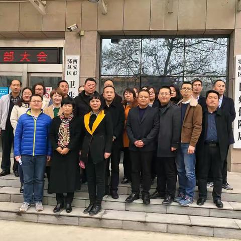 西安市鄠邑区医疗保障局正式挂牌成立