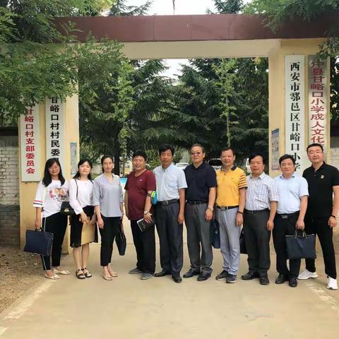 民革西安市委调研鄠邑区蒋村镇甘峪口村脱贫攻坚工作
