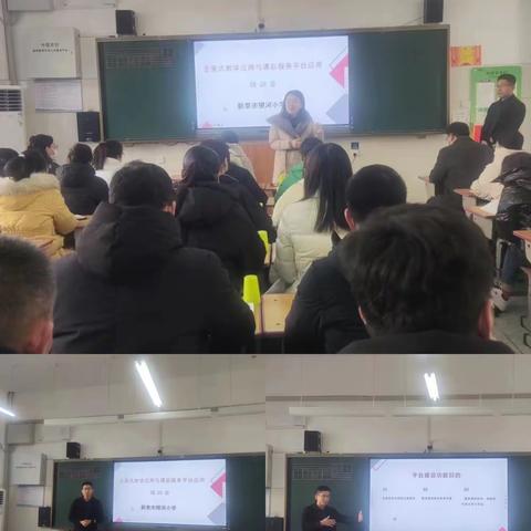 新泰市银河小学全景式教学应用培训会