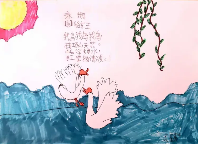 古诗配画展风采—一年级2班诗画集