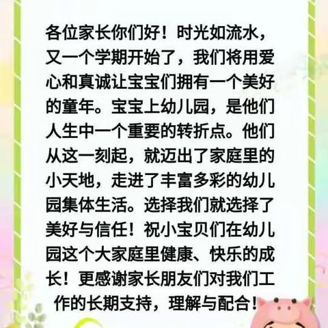 智慧阳光托育常年招生火热进行中……