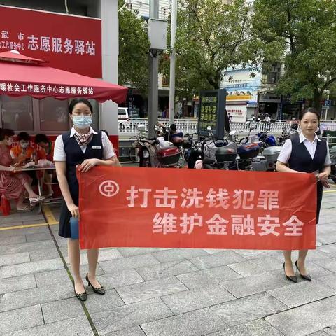 打击洗钱犯罪  从我做起