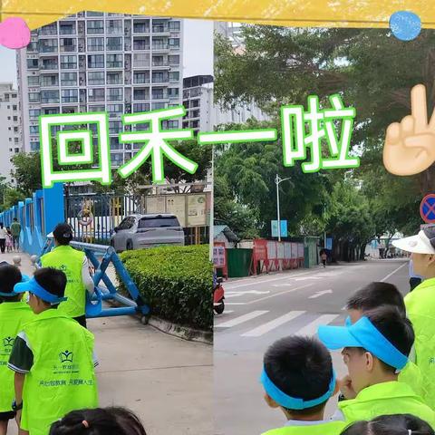 2023禾一教育秋季开学篇