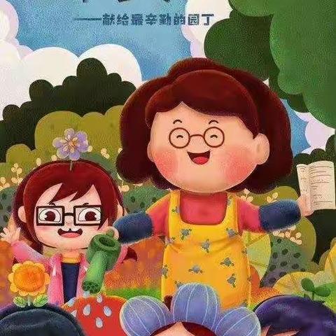 第三幼儿园“绿色教师节”倡议书