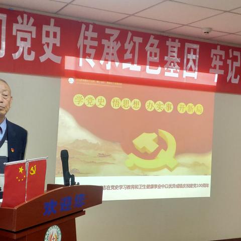 银川爱康博大医院听宣讲，学党史