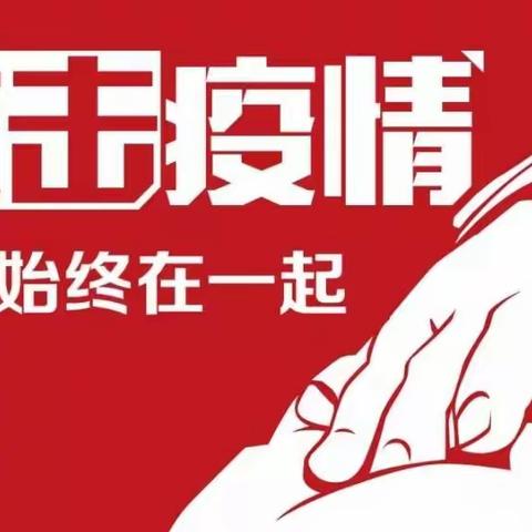 重磅消息！慧谷三园再次出战 全力支援常青园社区疫情防控