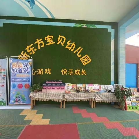 “时光恰好，初秋相见”——新东方幼儿园2022秋季学期家长会
