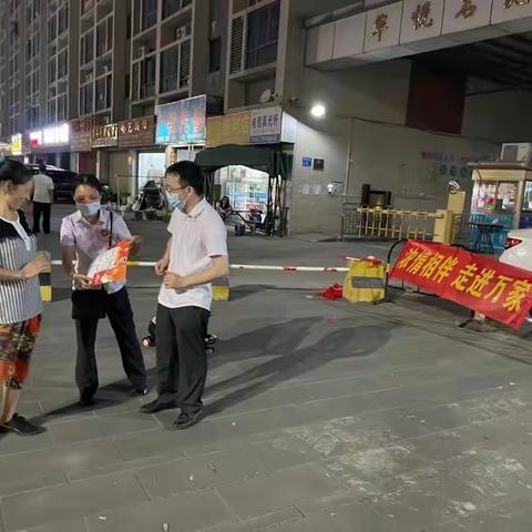 中堂支行开展“农情相伴、走进万家”宣传活动