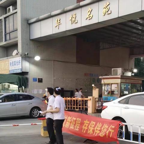 中堂支行展存款保险“莞家行”宣传活动