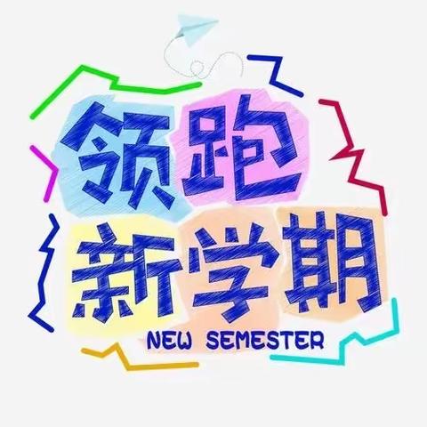 晨曦赴龙门，一起向未来——阳加中学2022年春季开学典礼