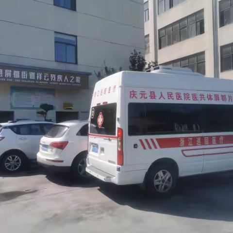 送健康送温暖，关爱残疾人送义诊