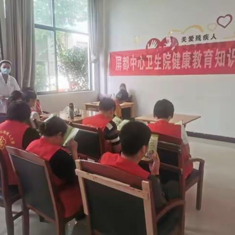 祥云残疾人之家康复训练健康知识讲座