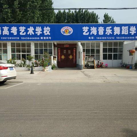 艺海美术班报名火热进行中！两大校区：李大庄校区和金海路校区，同时热招，随报随学！分年龄、按程度、分班教学！