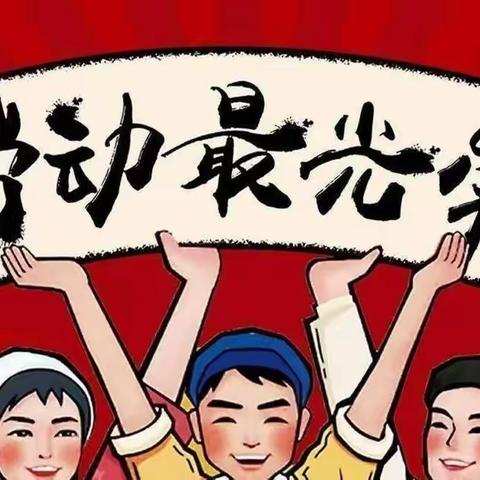 居家劳动实践，最美生活教育——安外一年级组暑期劳动