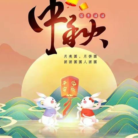 “浓浓中秋情，快乐做月饼” 泾口中心幼儿园中秋做月饼活动美篇