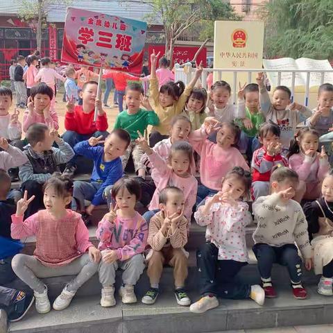 用心陪伴——静待花开。金鹰幼儿园学三班期末美篇。