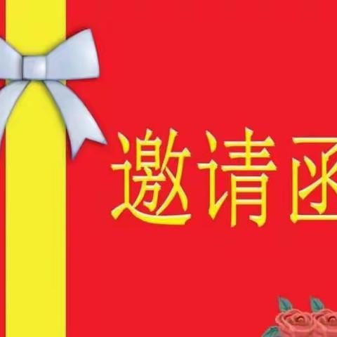 五联幼儿园“彩虹运动     全民行动”彩虹跑🌈亲子活动邀请函