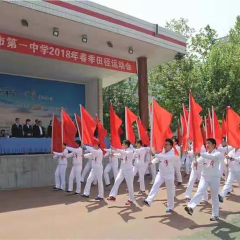 2018年春季田径运动会开幕式精彩呈现
