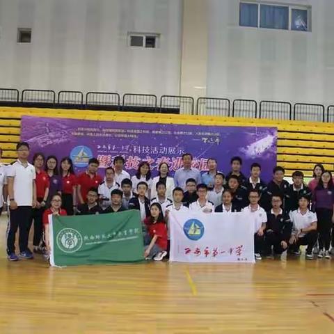 科技之春走入西安市第一中学