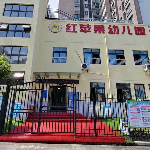 “浓浓祖孙情·开心过重阳”——红苹果幼儿园中班组