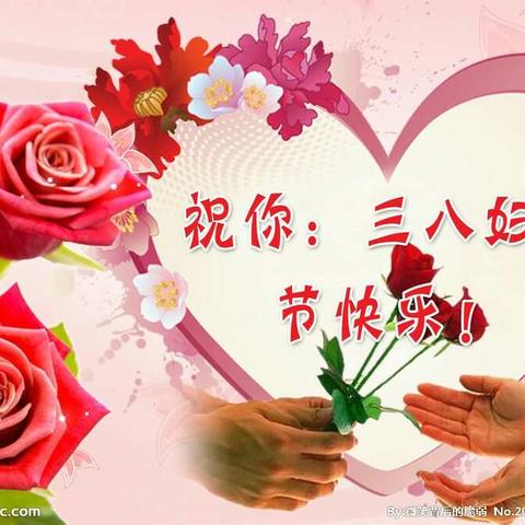 感恩三八妇女节活动—（爱要大声说出来）