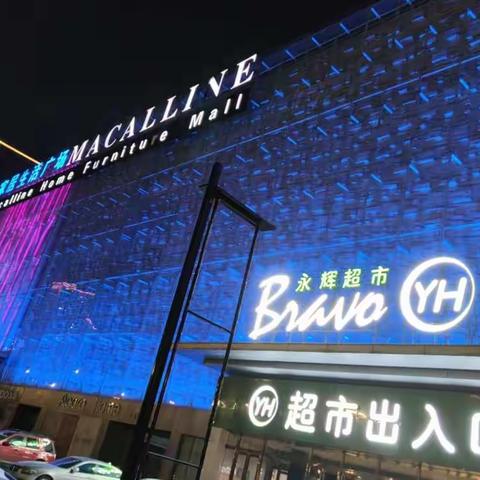 西安1号店“大干30天”形象大提升 第二周