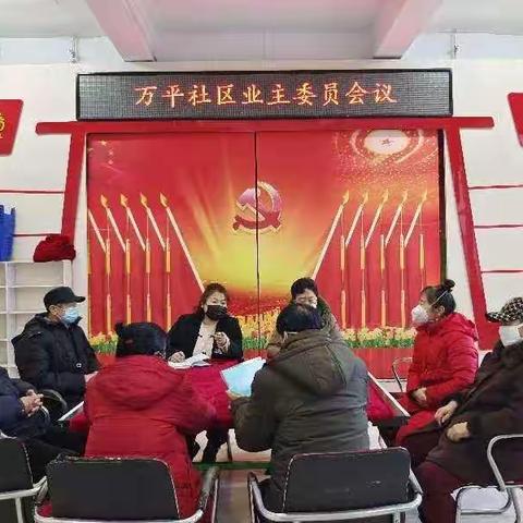 红色物业进万家  诚信共建惠民生