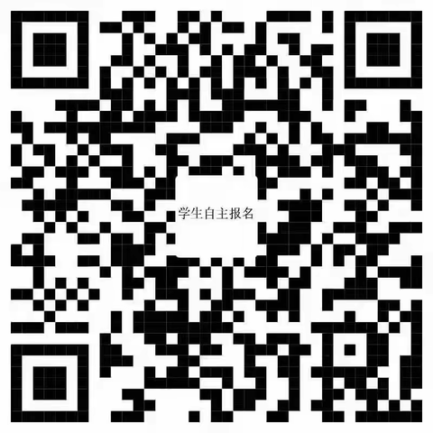 开学报名信息填报