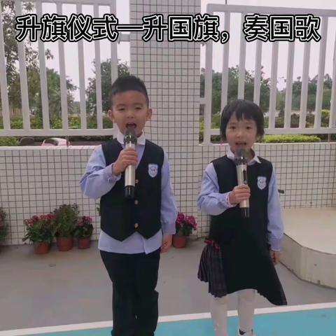 华智幼儿园升旗仪式