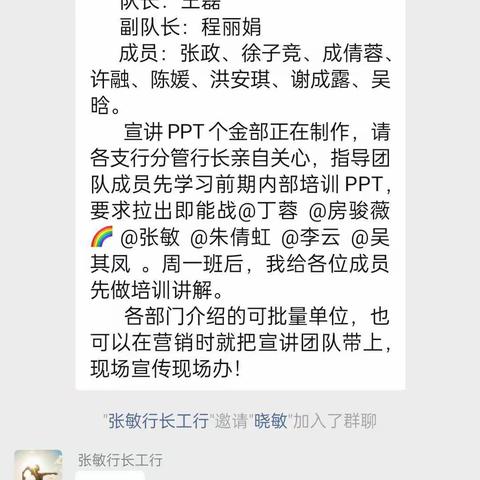 铜陵分行“快马行动”个人养老金营销突击第二期