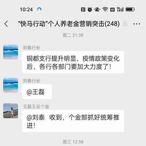 铜陵分行“快马行动”个人养老金营销突击第七期